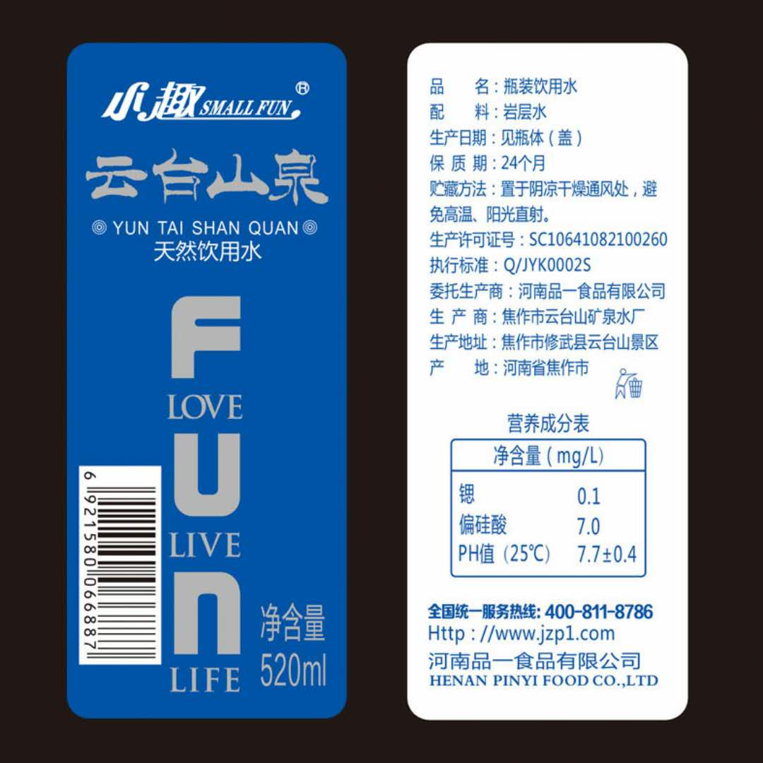 云臺山泉