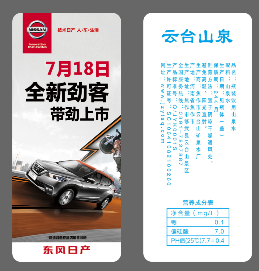 云臺山泉